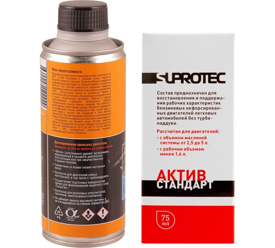 Набор Suprotec Актив Стандарт + Промывка термо 123773