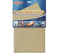 Салфетка замшевая, полировочная (10 кв. дм) OMBRA ПР-4