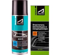 Набор Suprotec Очиститель вентиляции и кондиционера 1 шт. и Силиконовая смазка Воск 1 шт. 124206