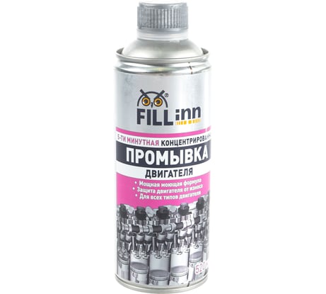 Промывка двигателя 5-ти минутная (520 мл) FILL INN FL017