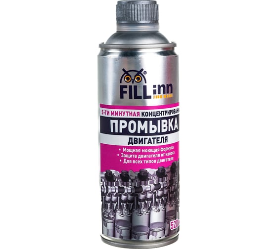 Промывка двигателя 5-ти минутная (520 мл) FILL INN FL017