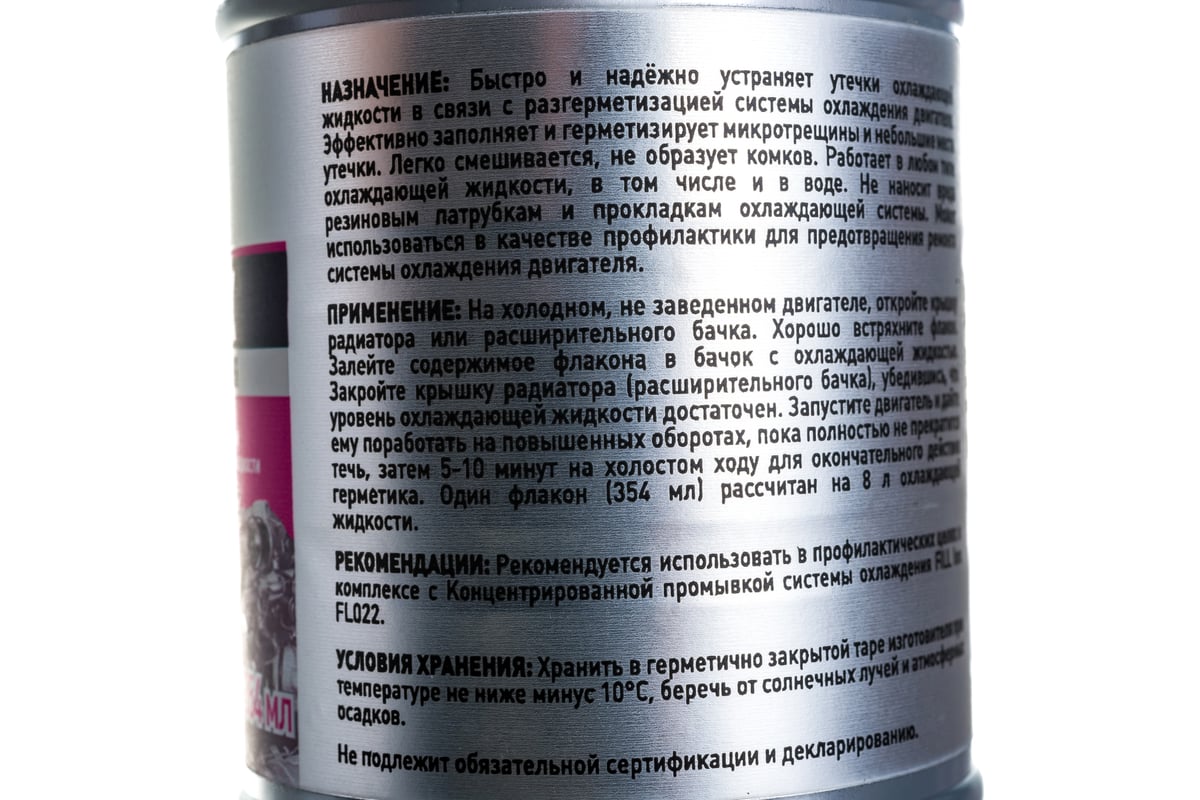 Герметик системы охлаждения FILL INN 354 мл FL021 - выгодная цена, отзывы,  характеристики, фото - купить в Москве и РФ