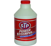 Жидкость для гидроусилителя руля (946 мл) STP 65464