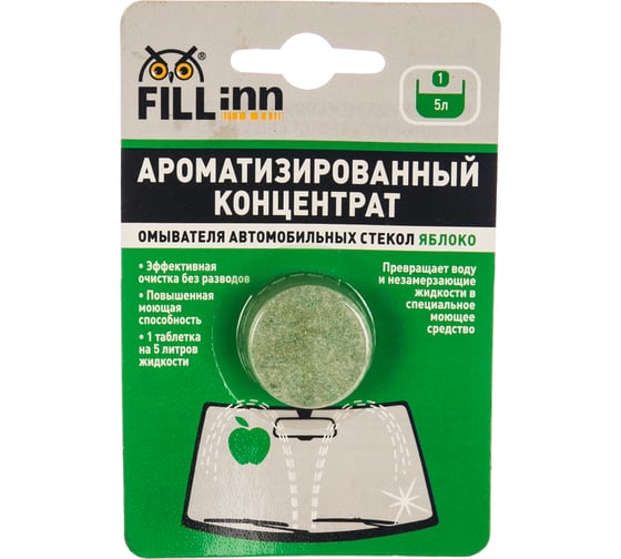 Ароматизированный концентрат стеклоомывателя в таблетке (яблоко; 1 шт.) FILL INN FL109