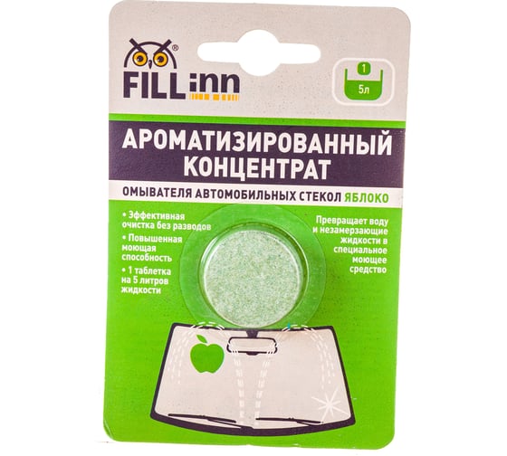 Ароматизированный концентрат стеклоомывателя в таблетке (яблоко; 1 шт.) FILL INN FL109