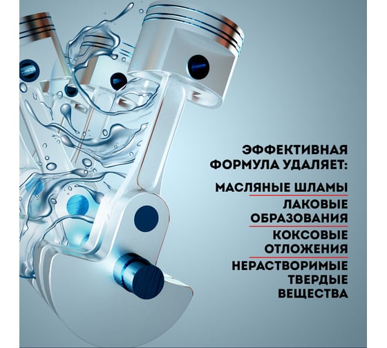 Промывка двигателя Fox Chemie 0,335л LMF69
