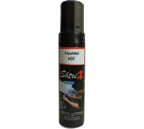 Профессиональный реставрационный карандаш с кисточкой Аэрохим Shtrix авто штрих Hyundai b 1