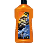 Автошампунь с воском ARMORALL Wash&Wax 500 мл E303235000