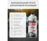 Грунт акриловый аэрозольный Mobicar, 520 мл, черный, 0504-02 MC 3