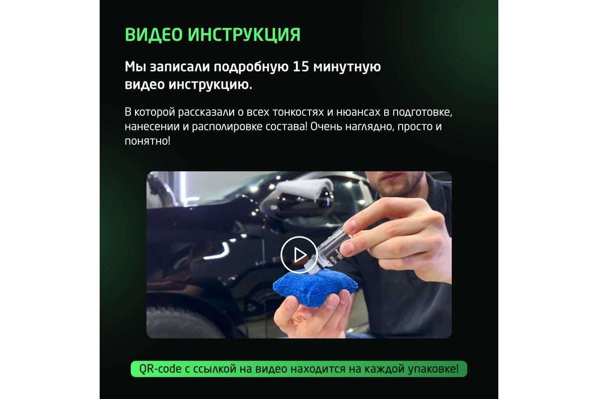 Кварцевое защитное покрытие для автомобилей Quartz Master Detailing Quartz  Master light QM_LIGHT15-0007