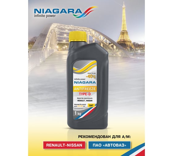Охлаждающая жидкость NIAGARA Антифриз Type-D 40 (желтый) 1 кг 013001004058