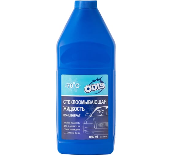 Стеклоомывающая жидкость ODIS концентрат -70C, 1л Ds0170 1
