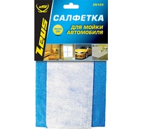 Салфетка для мойки автомобиля 40х50 см ZEUS ZN124