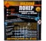 Жидкий кислотостойкий локер Nippon Ace банка 2,4 литра ЖЛС-024-337 LLMet-024-337 2