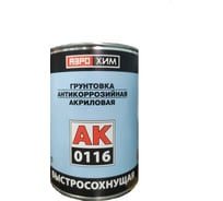 Антикоррозийный акриловый грунт Аэрохим АК-0116 в банке, красно-коричневая, быстросохнущая, 0,8кг BP-103