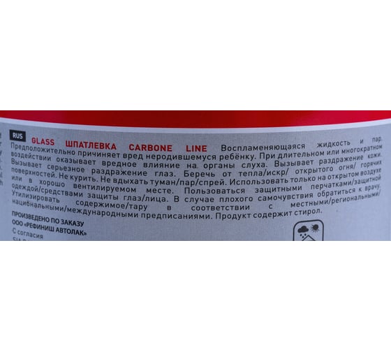 Полиэфирная шпатлевка со стекловолокном Radex carbon line с отвердителем, 1,8 кг 200605