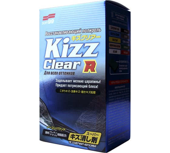 Полироль для кузова устранение царапин SOFT99 Kizz Clear для всех цветов, 270 мл арт. 10397 1723905