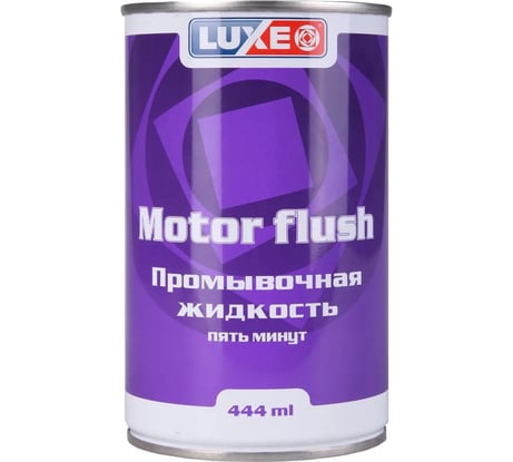 Промывочное масло LUXE 5 мин в жестяной банке, 0.444 л 609