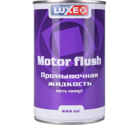 Промывочное масло LUXE 5 мин в жестяной банке, 0.444 л 609 1