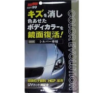 Цветовосстанавливающий полироль для кузова SOFT99 Color Evolution Silver для серебристых,100 мл арт. 00502 9471