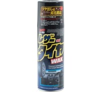 Универсальный полироль для кожи, резины, пластика SOFT99 Leather & Tire Wax, 420 мл арт. 02001/10226 2360
