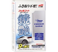 Покрытие для кузова для усиления блеска SOFT99 Fusso Mirror Shine 9 Months для светлых, 250 мл арт. 00351 17360