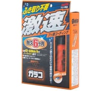 Антидождь для стекол SOFT99 Glaco Quick Type, 50 мл арт. 04174 18899