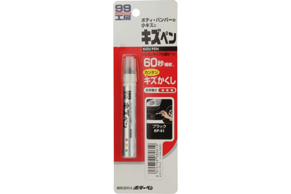 Краска-карандаш для заделки царапин SOFT99 KIZU PEN белый, карандаш, 20 г  арт. 08052 7547 - выгодная цена, отзывы, характеристики, фото - купить в  Москве и РФ