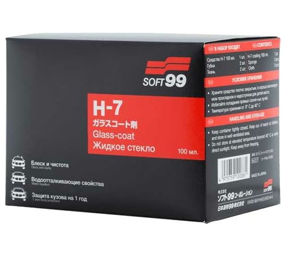 Покрытие для кузова SOFT99 10088 H-7 жидкое стекло, 100 мл 112244