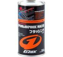 Промывочное масло SOFT99 11107 G'ZOX FLUSHING OIL 4315