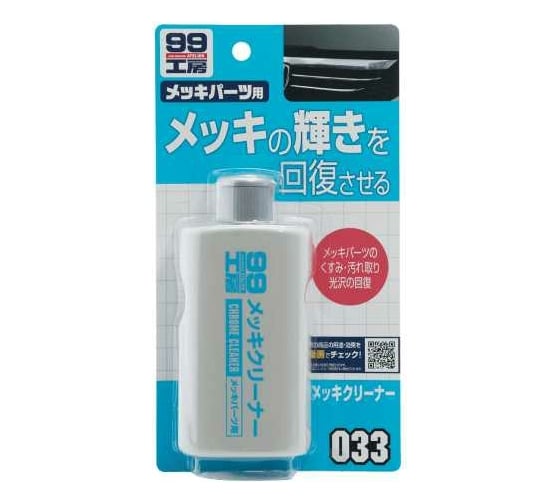 Очиститель для хрома SOFT99 09033 Chrome Cleaner 125 мл 112226 1