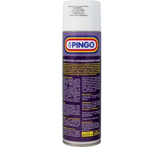 Очиститель-кондиционер кожи Pingo аэрозольный баллон, 650 мл 85020-6