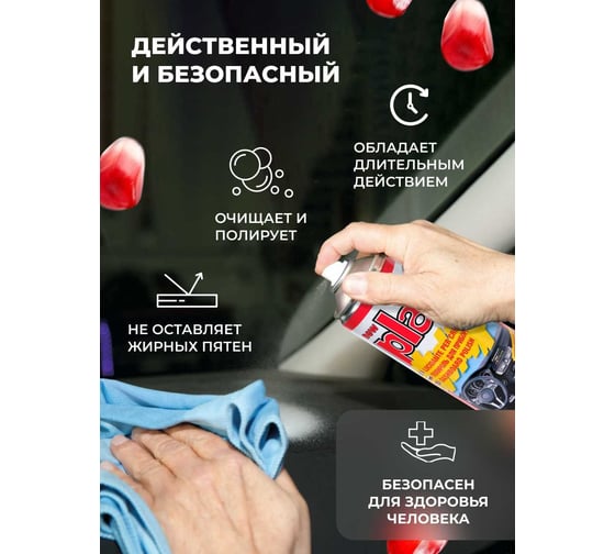 Полироль салона Atas PLAK 750 мл аэр., Гранат 516023