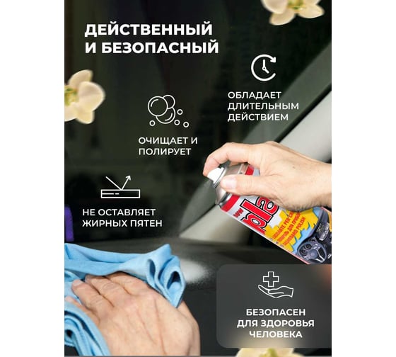Полироль салона Atas PLAK 400 мл аэр., Ваниль 5123