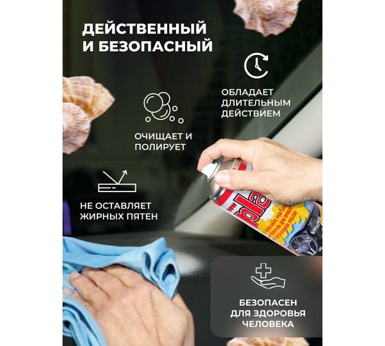 Полироль салона Atas PLAK 750 мл аэр., Морской 1415