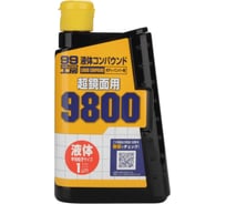 Абразивный полироль 0,5-1 микрона SOFT99 Liquid Compound #9800, 300 мл арт. 09145 258