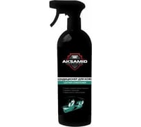 Кондиционер для кожи АиС AKSAMID leather conditioner триггер 0,5л 7701505