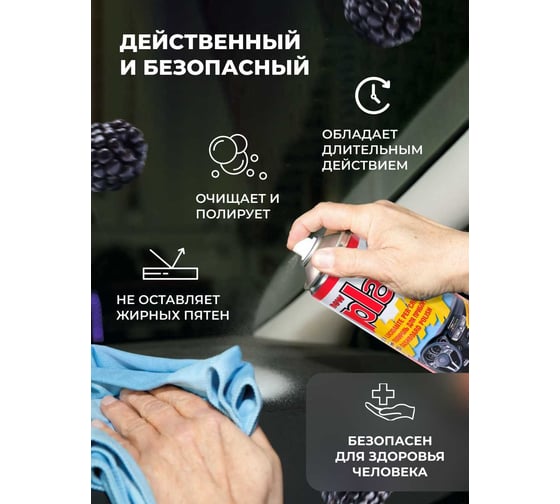 Полироль салона Atas PLAK Frutti Rossi 750 мл аэр. 1411