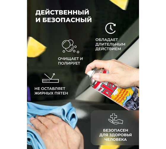 Полироль салона Atas PLAK Ананас 750 мл аэр. 1417