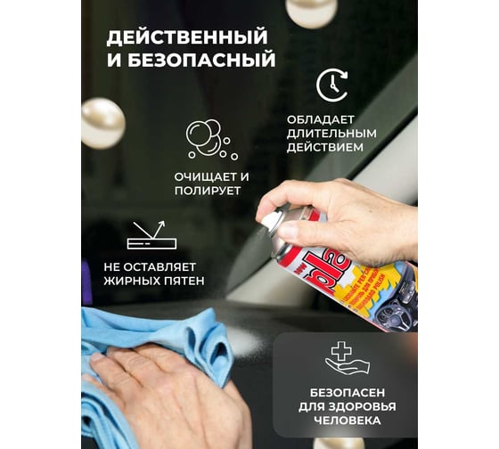 Полироль салона Atas PLAK Океан 750 мл аэр. 50011