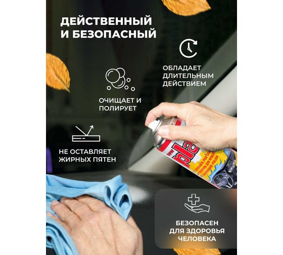 Полироль салона Atas PLAK Табак 750 мл аэр. 1410