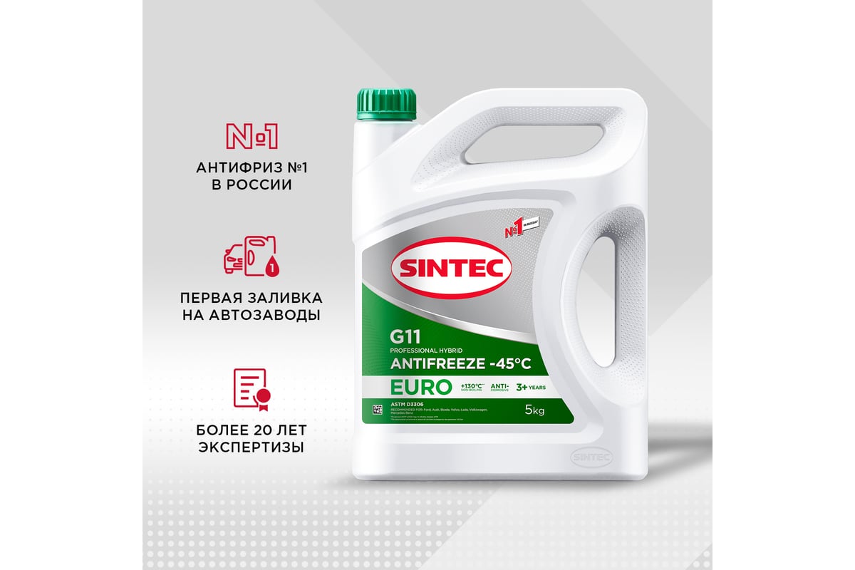 Антифриз Sintec euro g11-45 зеленый 5 кг 990556 - выгодная цена, отзывы,  характеристики, фото - купить в Москве и РФ