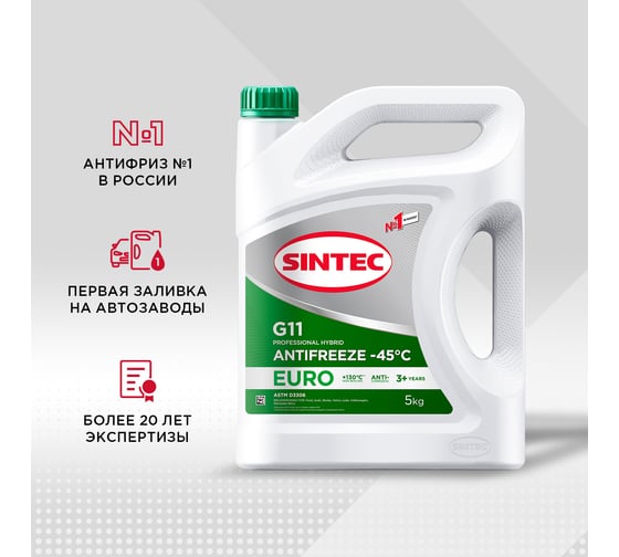 Антифриз Sintec euro g11-45 зеленый 5 кг 990556