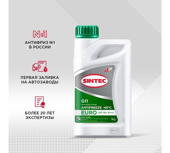 Антифриз Sintec euro g11 - 45 зеленый 1 кг 990555