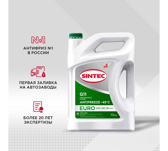 Антифриз Sintec "euro g11"-45 зеленый 10 кг 990570