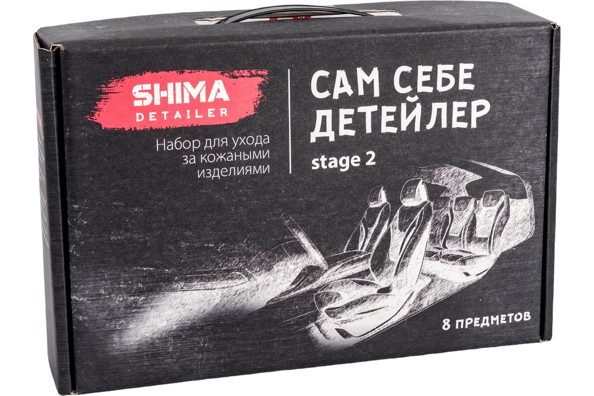 Набор для ухода за кожаными изделиями SHIMA DETAILER САМ СЕБЕ  ДЕТЕЙЛЕР_STAGE 2 4603740922364 - выгодная цена, отзывы, характеристики,  фото - купить в Москве и РФ