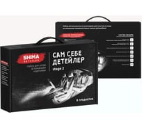 Набор для ухода за кожаными изделиями SHIMA DETAILER САМ СЕБЕ ДЕТЕЙЛЕР_STAGE 2 4603740922364