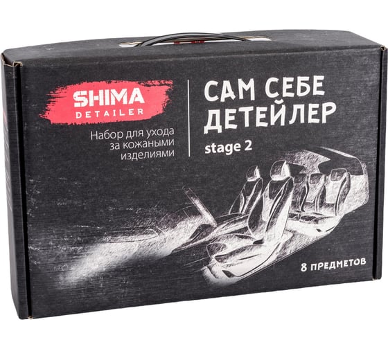 Набор для ухода за кожаными изделиями SHIMA DETAILER САМ СЕБЕ ДЕТЕЙЛЕР_STAGE 2 4603740922364
