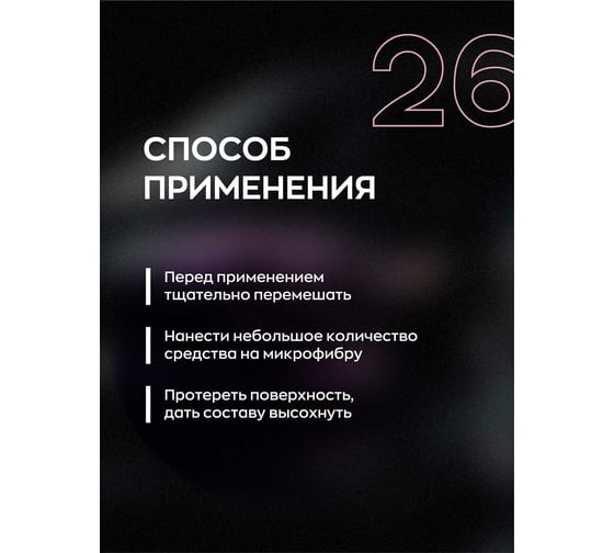 Универсальный очиститель интерьера и экстерьера автомобиля Smart Open 26 quick step, цветочный 0.5 л 1526531