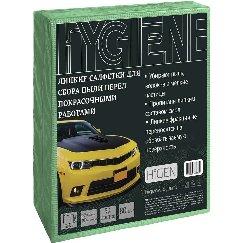 Зеленые липкие автомобильные салфетки для подготовки к покраске Higen ...